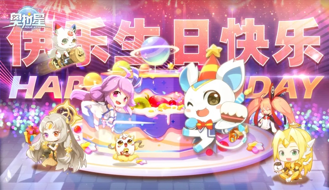 奥拉星手游6月24日更新介绍 原石黑洞8活动开启图片5