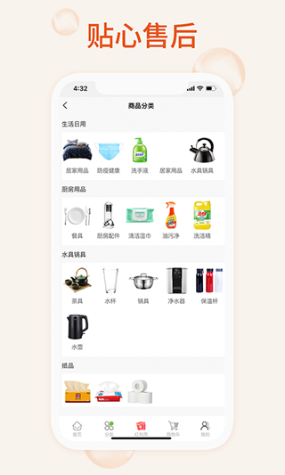 我的百货app官网版图2