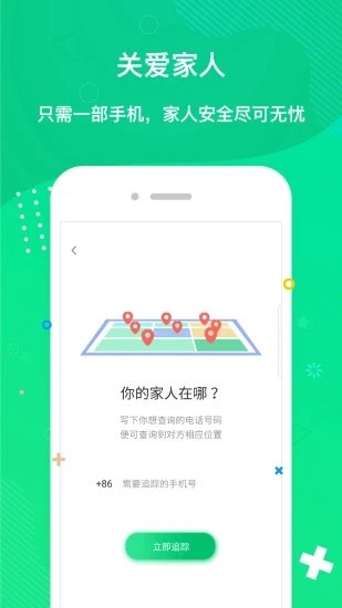 趣位官方app最新版图2