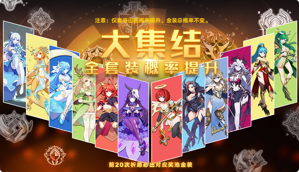 奥拉星手游6月24日更新介绍 原石黑洞8活动开启图片6