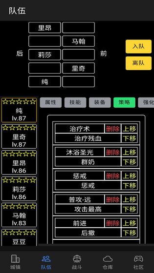 放置冒险团游戏图3