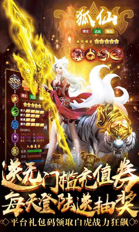 古剑蜀山官网版图1