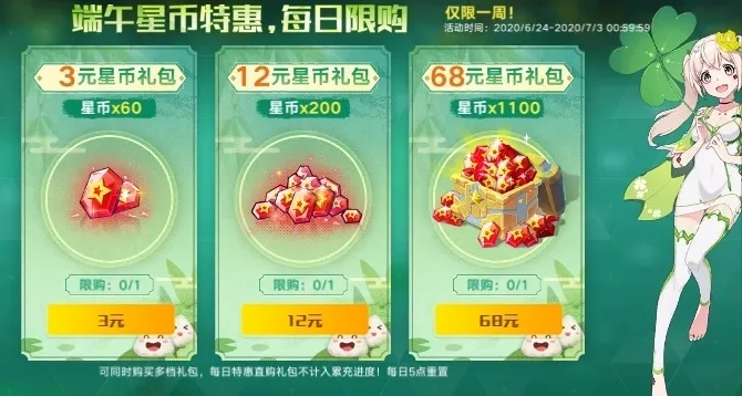 奥拉星手游6月24日更新介绍 原石黑洞8活动开启图片7