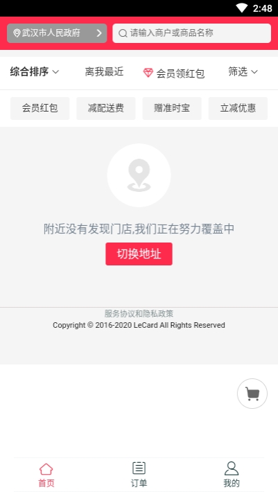 壮壮超购app官方版图3