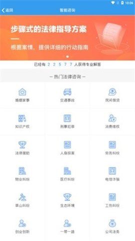 12348西宁法网app图片1