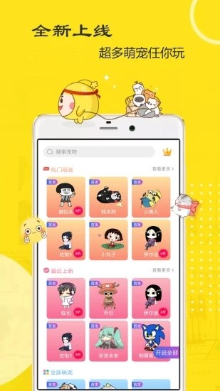 萌鸭app官方版图1