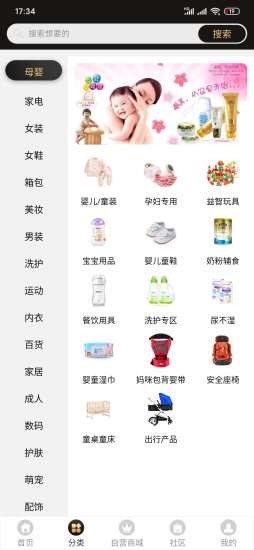 来鹿app图片1