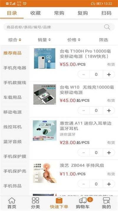 惠友e购app官网版图2