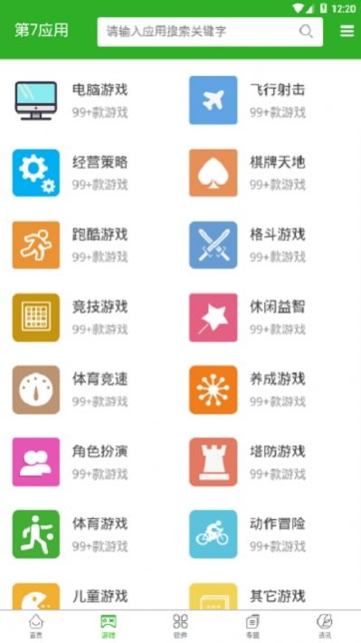 第七应用app图片1