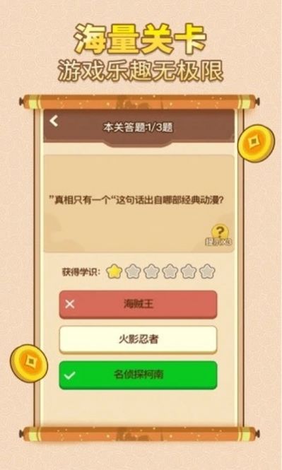 中华答题大赛app官方版图2