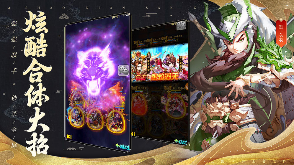 暗神少三最新官网版图3