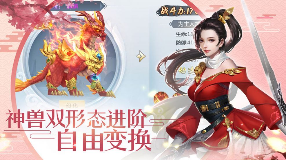 三生三世桃李花手游图1