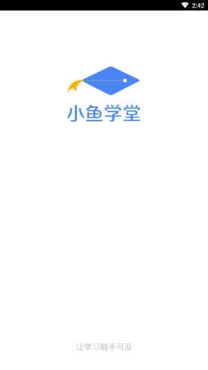 小鱼学堂图3