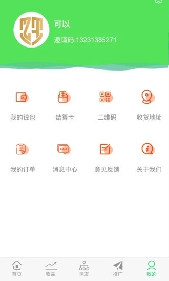 支付铁军app手机版图3