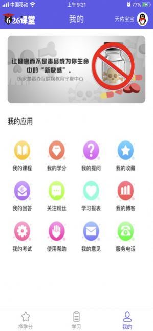 2020年626国际禁毒日宣传总结范文图2