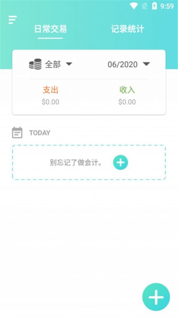 优秀记账app官方手机版图2