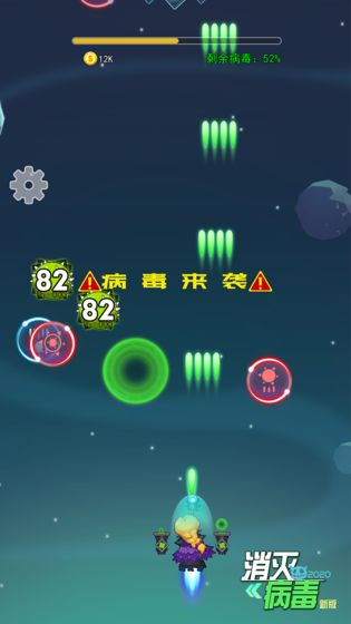 消灭病毒2020新版版图3