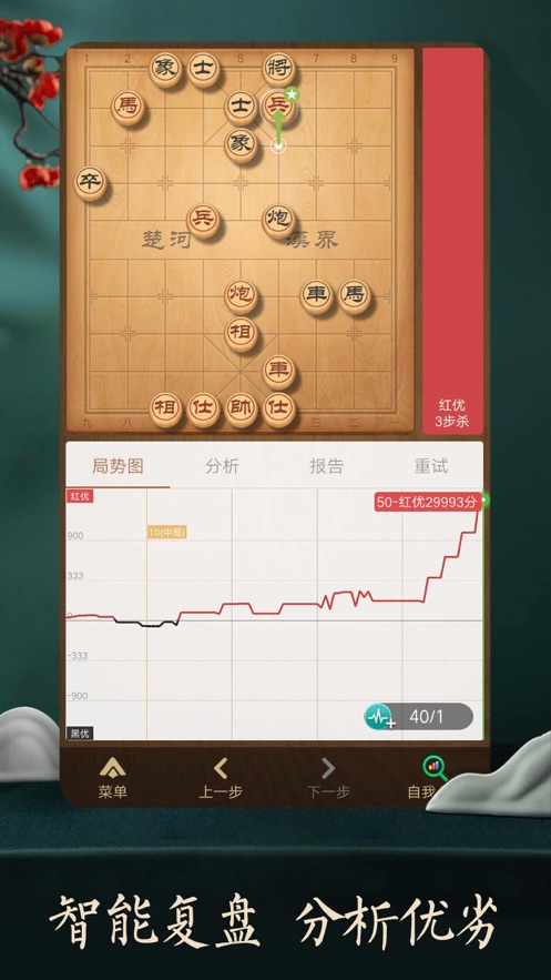 开心下象棋手机版图2