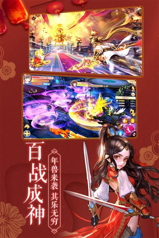 飘零剑仙官方正版手游图3