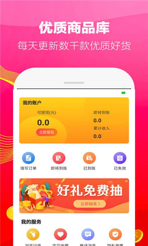 锦鲤优券app图片1