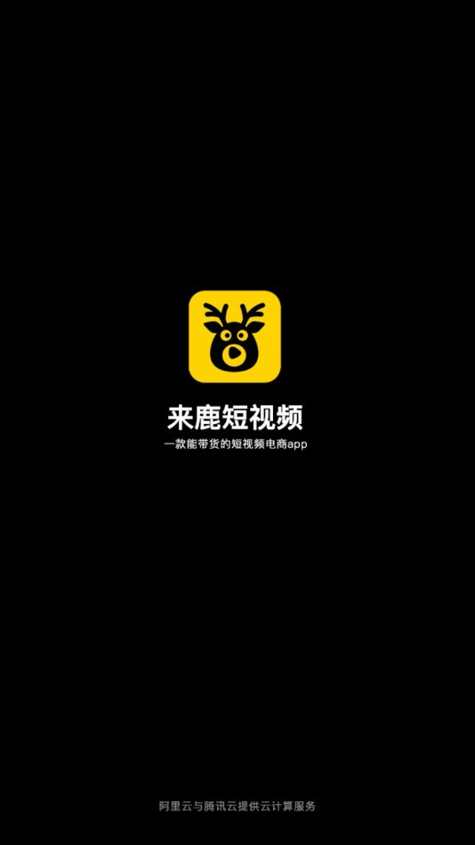来鹿图1