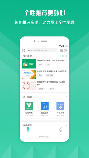 小鱼学堂app图片1