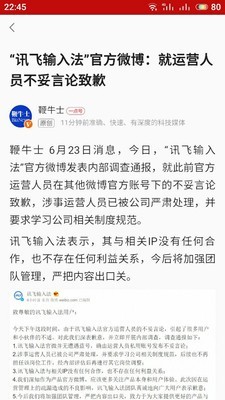 优股资讯app手机版图2