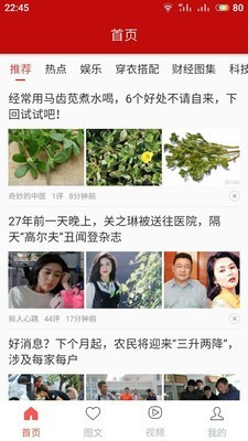 优股资讯app手机版图3