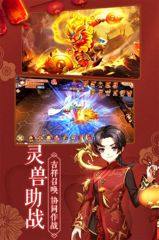 飘零剑仙官方版图片1