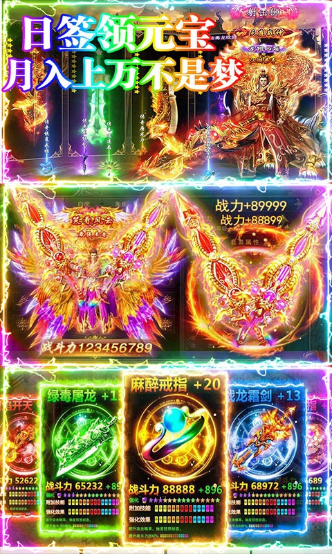 小小屠龙传奇手游图3