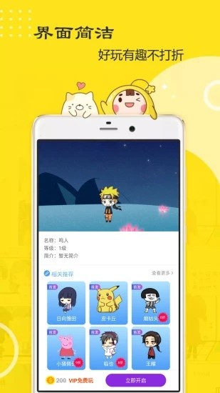 萌鸭app图片1