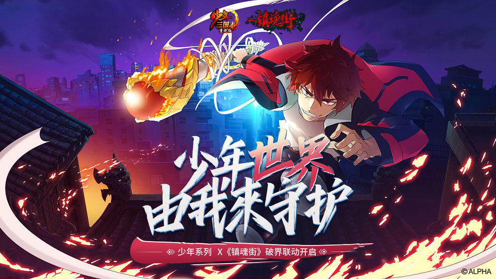 暗神少三最新官网版图1
