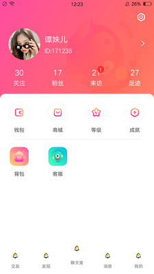 嗨皮星球app官方版图1