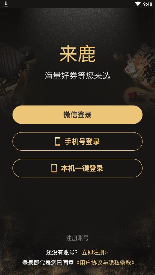 来鹿图2
