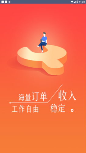 户匠人app官方版图3