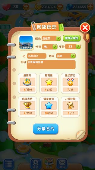 水果藏宝队红包版图3