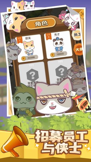 大侠驿馆游戏安卓版图3