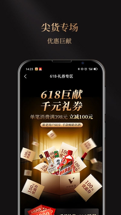 华致优选app图片1