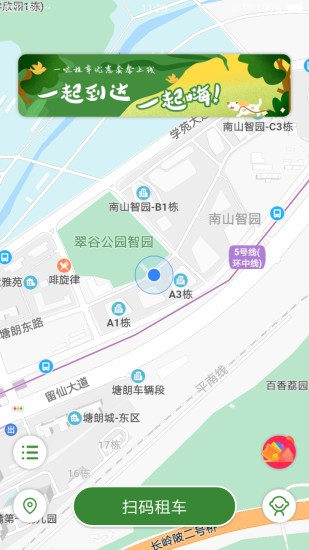 一哒租车app官方版图3