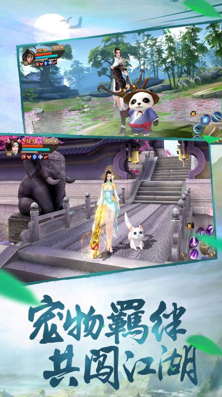山海经之飞禽走兽官网版图片1
