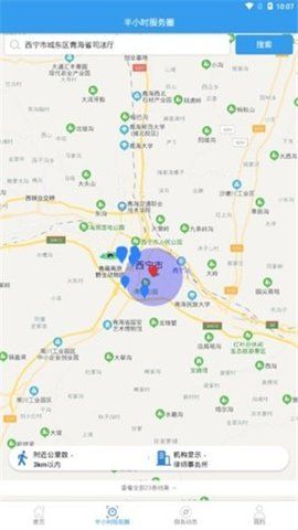 12348西宁法网app手机版图3