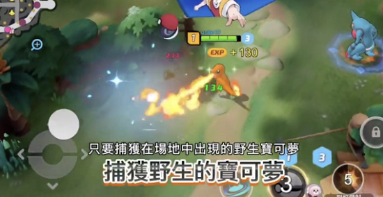 pokemon unite官网版图片1