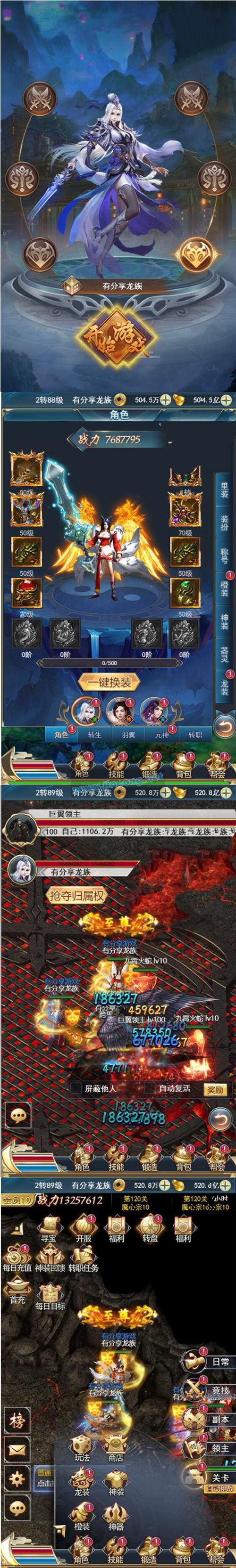 龙族传奇h5手游图片1