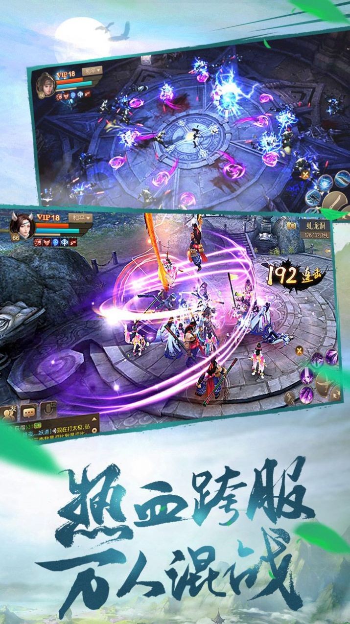 山海经之飞禽走兽手游官网版图1