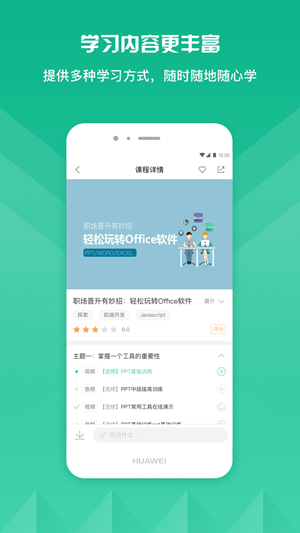 小鱼学堂图2