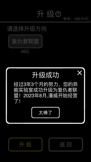 摆摊模拟器无限学术游戏安卓版图1