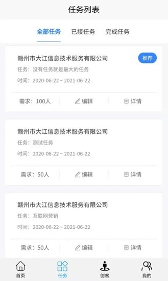 大江互联app官方版图3