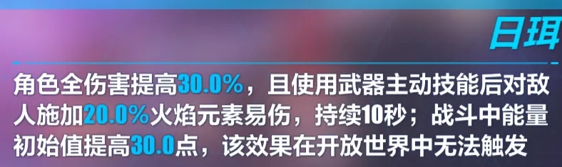 崩坏3劫灭武器新版评测 2020劫灭真红怎么样？图片5