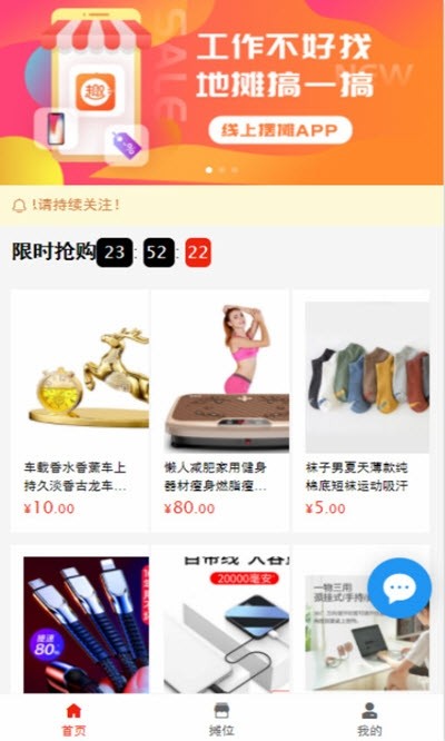 趣摆摊图1