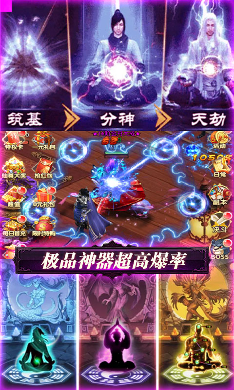 暗黑血剑游戏图片1